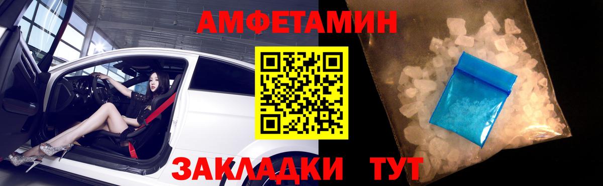 Киреевск  АМФЕТАМИН Розовый  Вход с VPN 