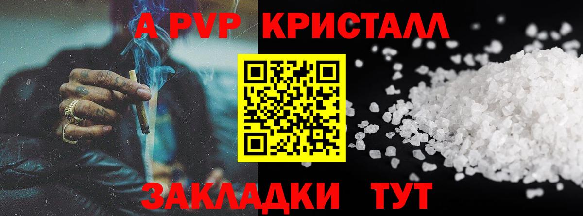 А ПВП  Alfa_PVP Crystall  Вход с VPN  Alfa_PVP СК КРИС  Киреевск  А ПВП мука 