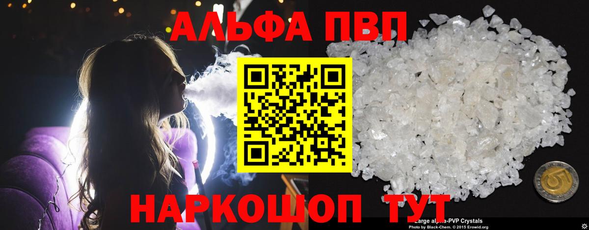 APVP мука Киреевск