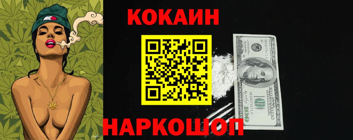 продажа наркотиков  COCAIN Fish Scale  Вход с VPN  Киреевск  Кокаин FishScale 