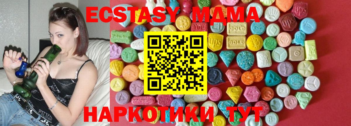 ЭКСТАЗИ mix  Ecstasy 280 MDMA  Киреевск  Экстази  Вход с VPN 