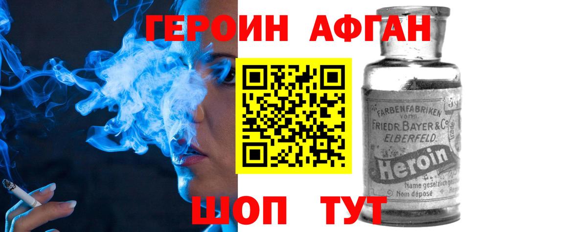 Киреевск  ГЕРОИН белый  Вход с VPN 