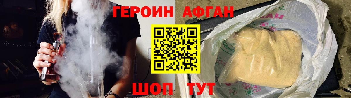 ГЕРОИН Heroin Киреевск