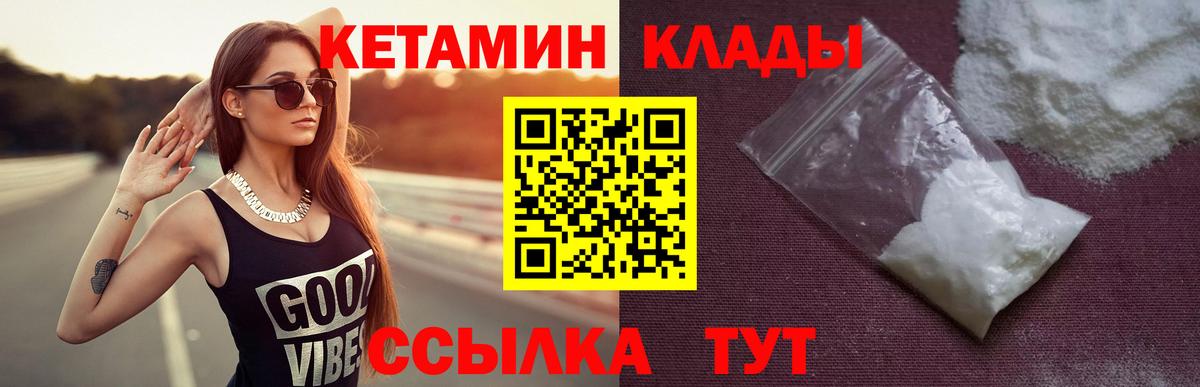 Киреевск  Кетамин VHQ  Вход с VPN  КЕТАМИН ketamine 