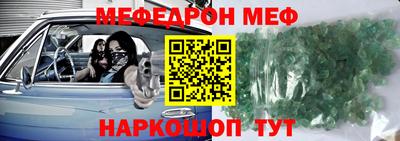 меф VHQ Гусиноозёрск