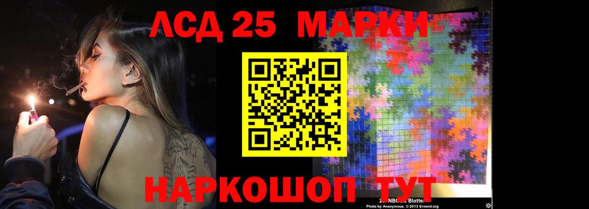 LSD-25 экстази ecstasy Киреевск