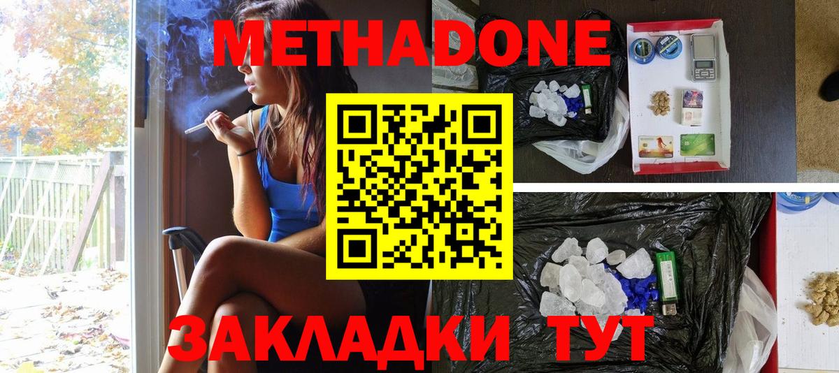 MEGA ссылки  Метадон methadone  Вход с VPN  Киреевск  МЕТАДОН мёд 