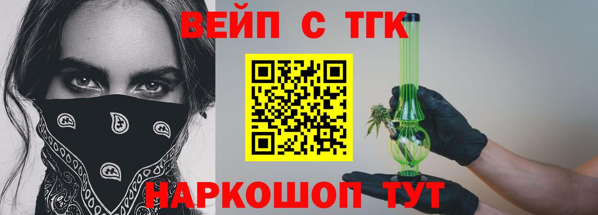 Дистиллят ТГК жижа Киреевск